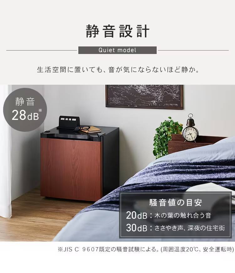 静音設計