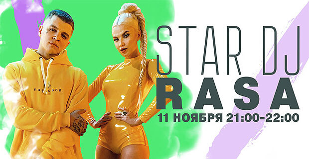 STAR DJ   Love Radio:  RASA -   OnAir.ru