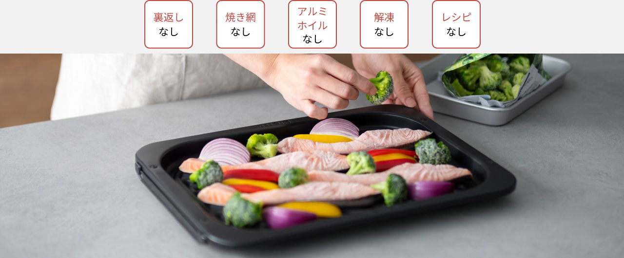 おまかせグリル
