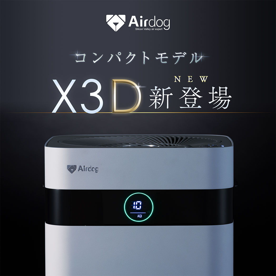 コンパクトモデルX3D新登場