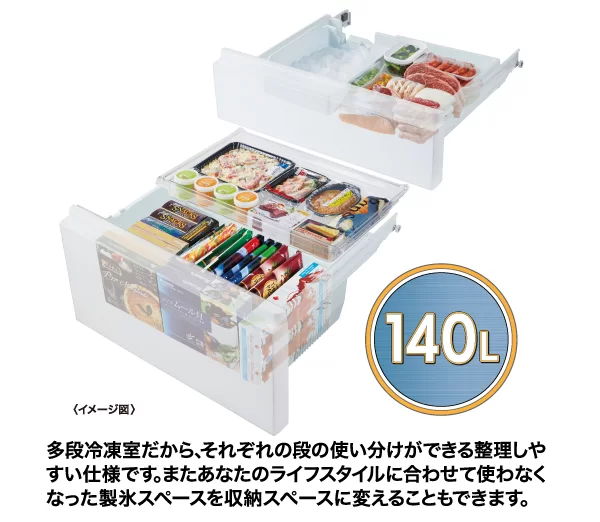 整理しやすい大容量冷凍室