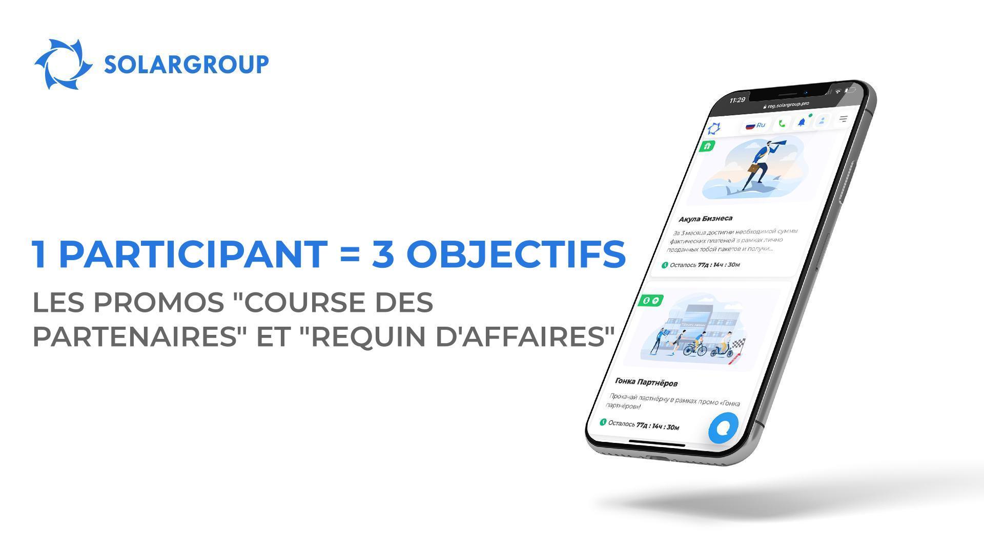Les promos "Course des partenaires" et "Requin d'affaires" : 1 participant = 3 objectifs