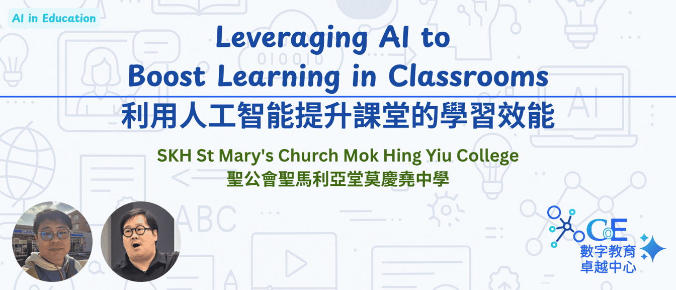 leveraging-ai-to-boost-learning-in-classrooms
