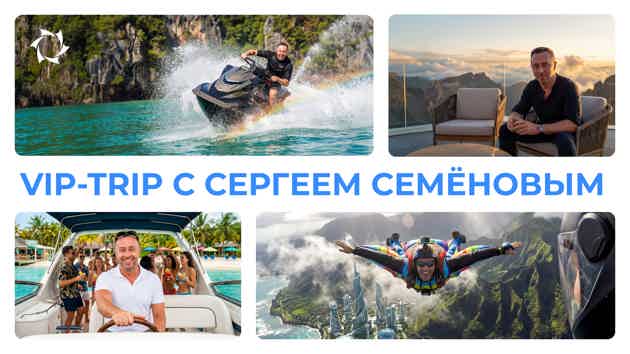 Как попасть на незабываемое путешествие с лидерами SOLARGROUP?