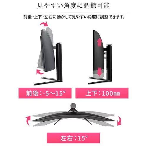 見やすい角度に調節可能