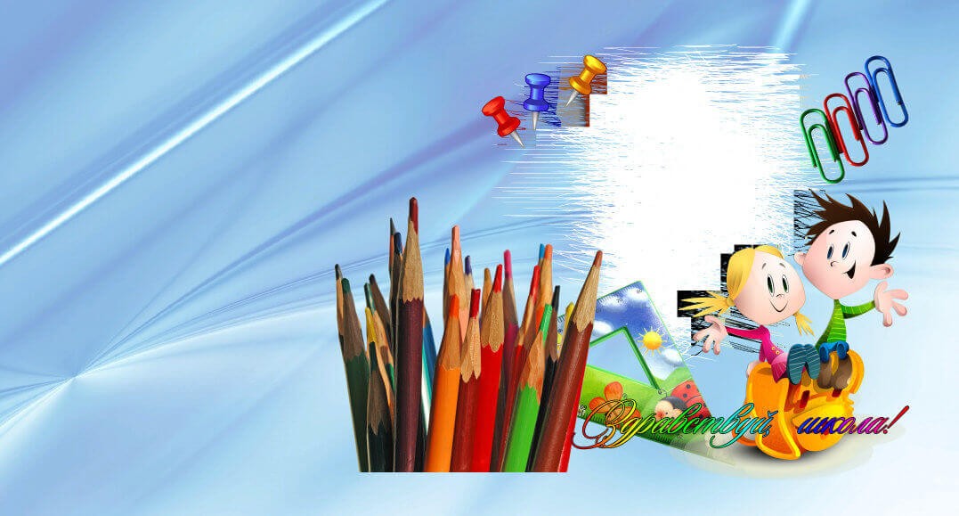 Фотокнига в формате PSD для Фотошоп - в первый класс