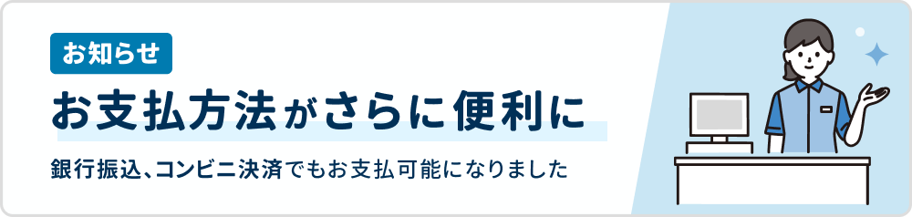 支払い方法追加