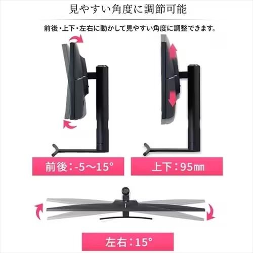 見やすい角度に調整可能
