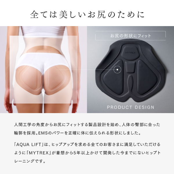 全ては美しいお尻のために
