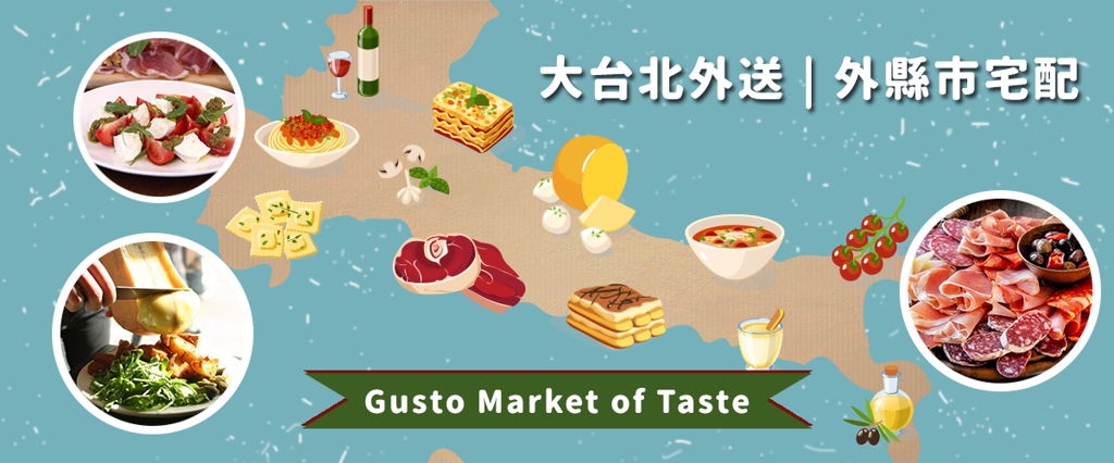 Gusto-Market Of Taste 好食多
