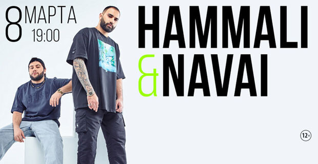 Love Radio    HammAli & Navai -   OnAir.ru