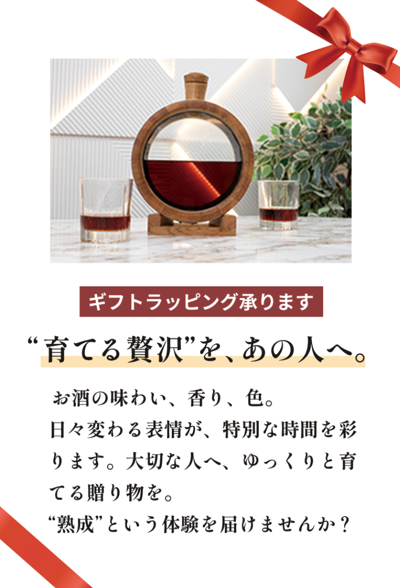 極上熟成フラスコ樽 – TARU HOLIC