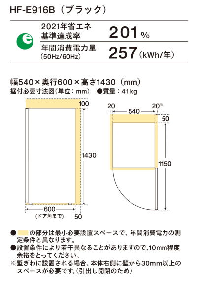 据付寸法図