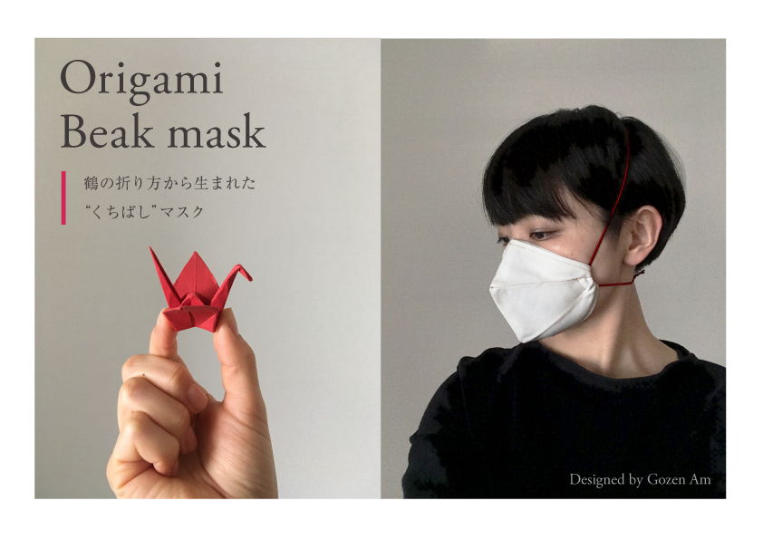 Origami Beak Mask Gozen Am Awrd アワード