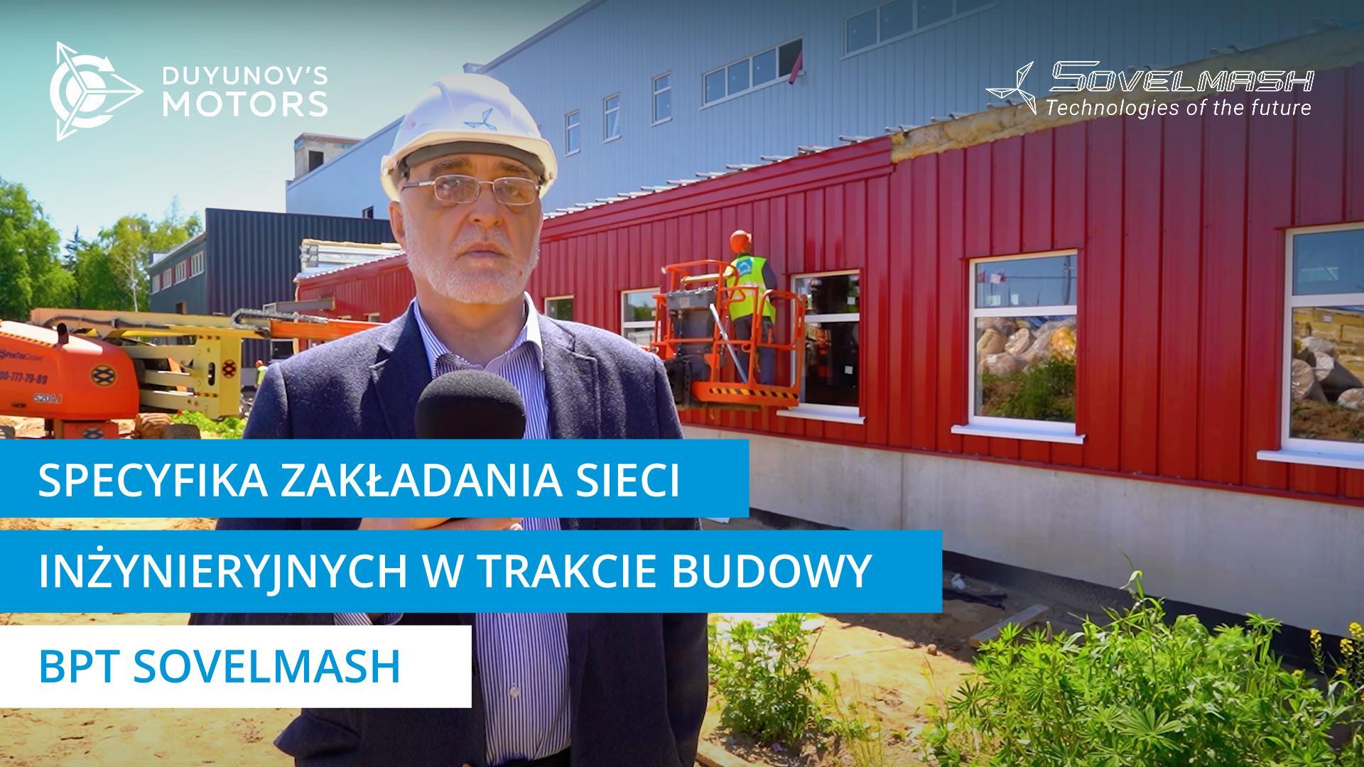 Specyfika zakładania sieci inżynieryjnych w trakcie budowy BPT Sovelmash