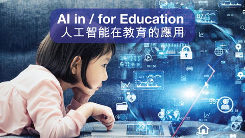 how-can-ai-be-used-in-schools