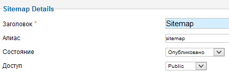 Создание карты сайта в CMS Joomla - Xmap