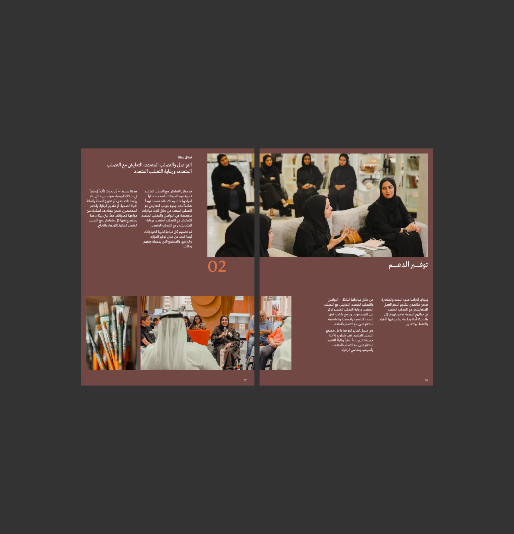 Annual Report 2023 - 2024
