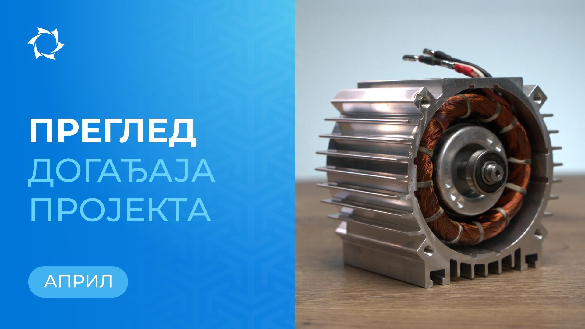 Кључни догађаји «Совелмаша» у априлу