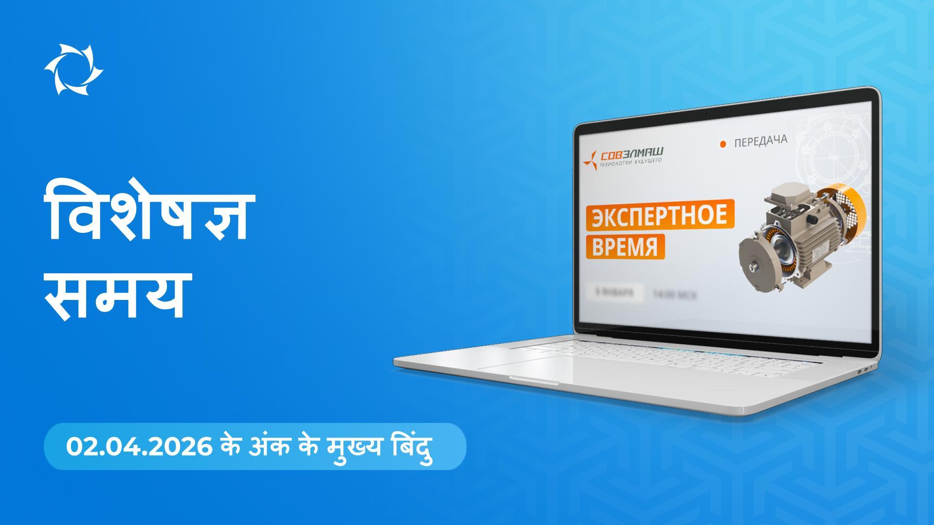 मुख्य समाचार और प्रश्नों के उत्तर दिमित्री दुयुनोव द्वारा