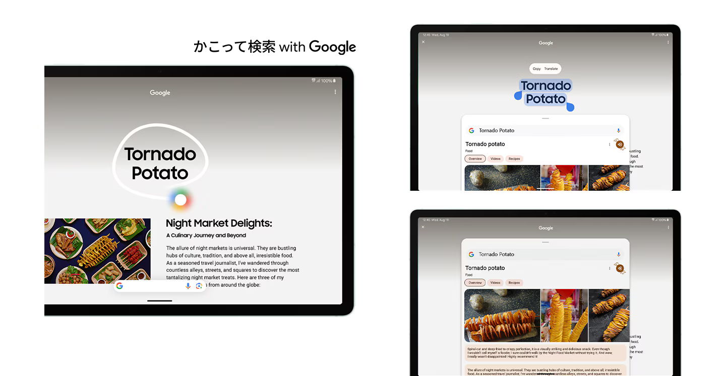 丸く囲う