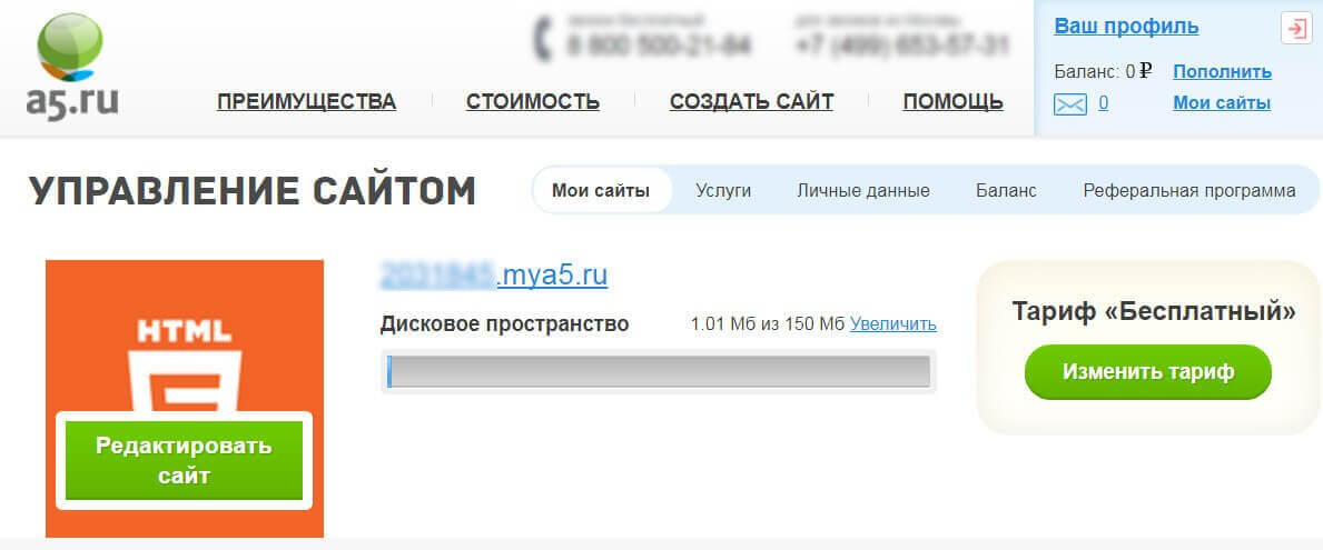 Создание сайта в бесплатном онлайн конструкторе A5
