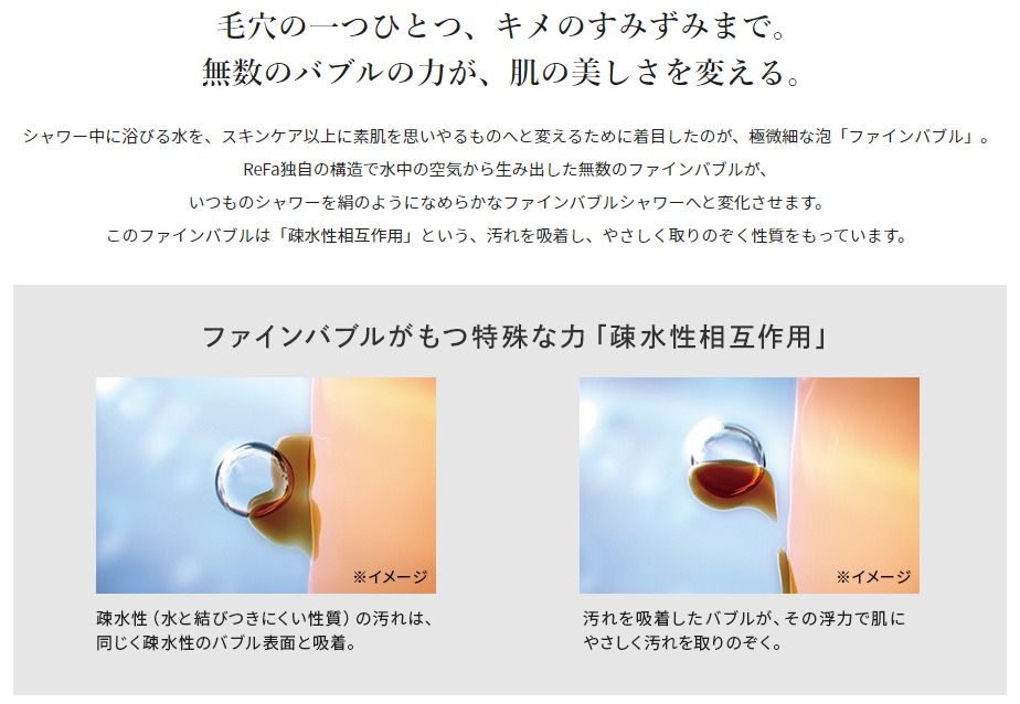 毛穴の一つひとつ、キメのすみずみまで。無数のバブルの力が、肌の美しさを変える。