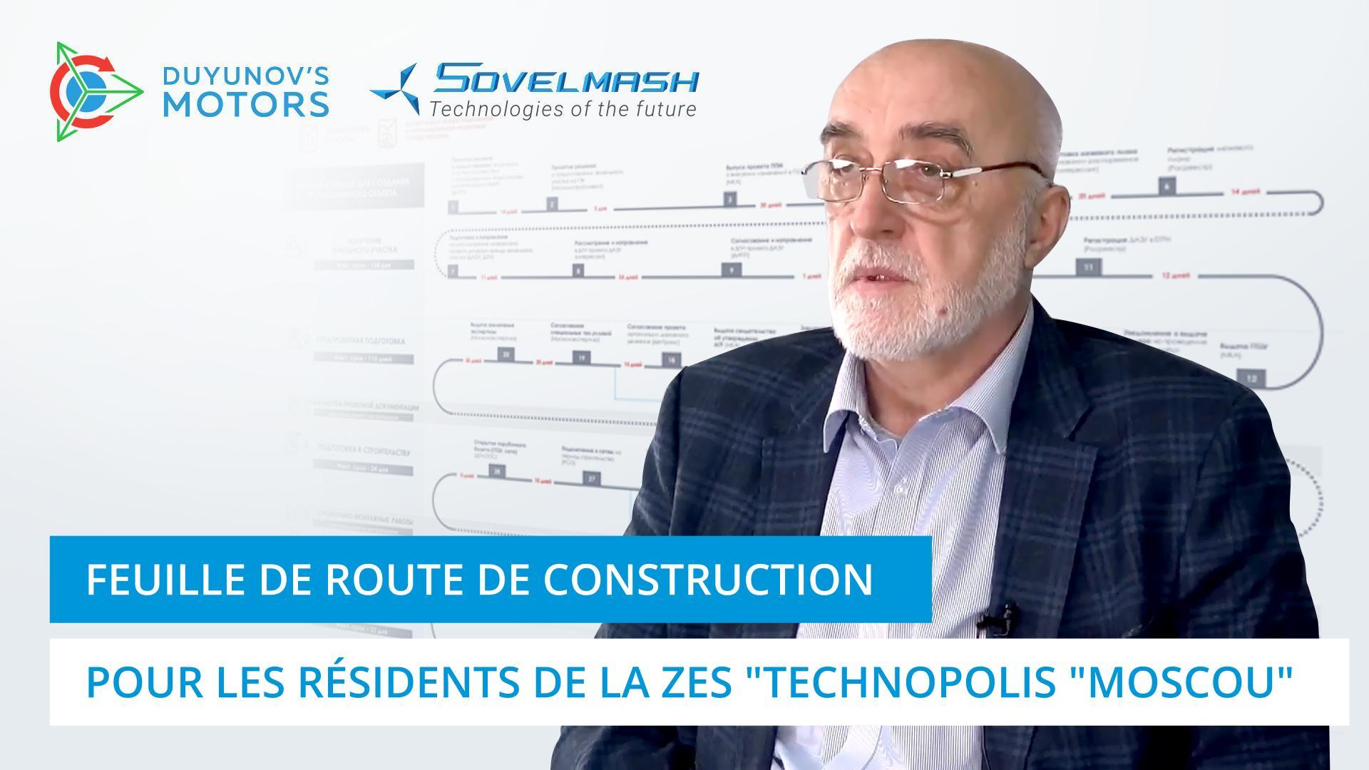 De la réception d'une parcelle à la mise en service : la feuille de route des résidents de la ZES "Technopolis "Moscou"