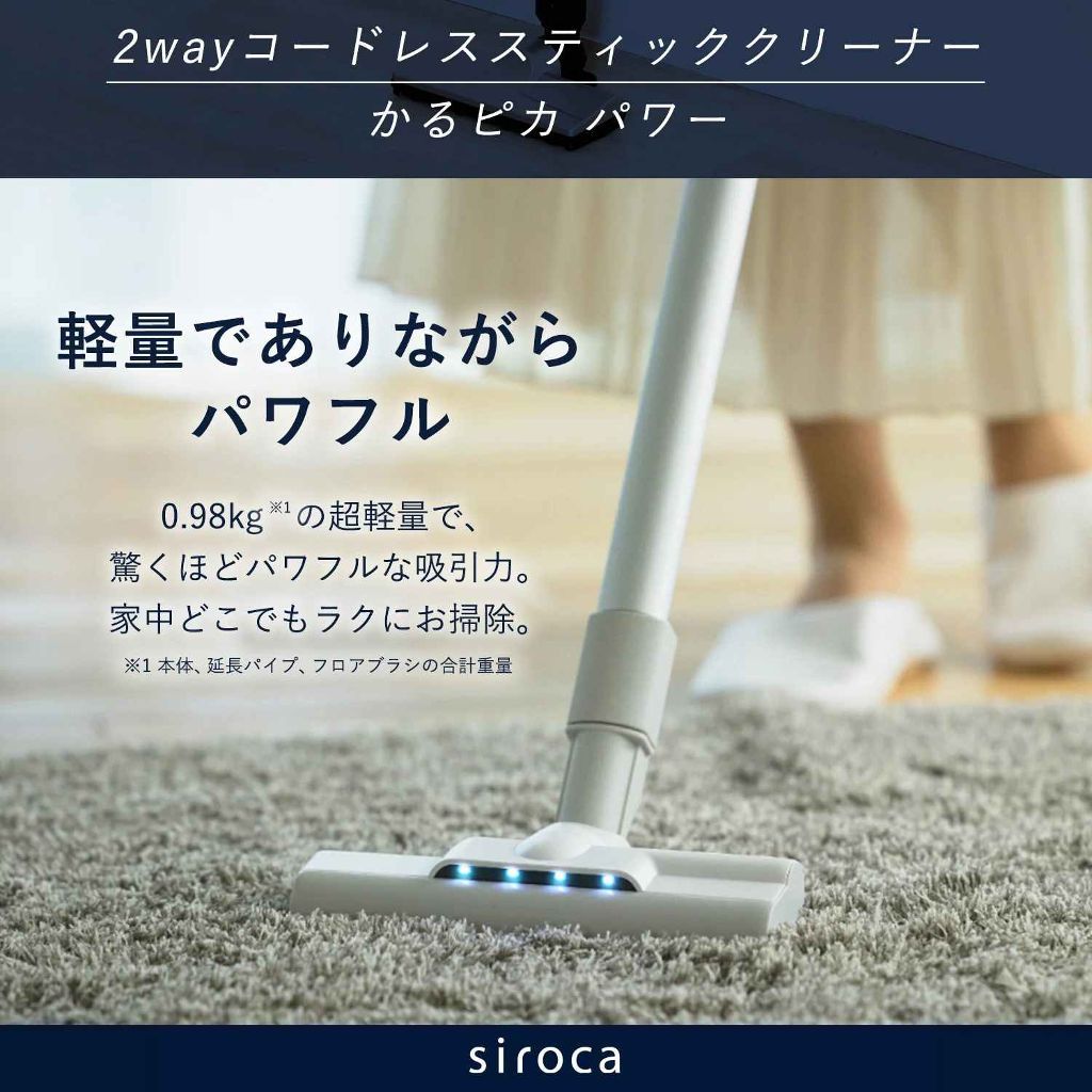 軽量でパワフル