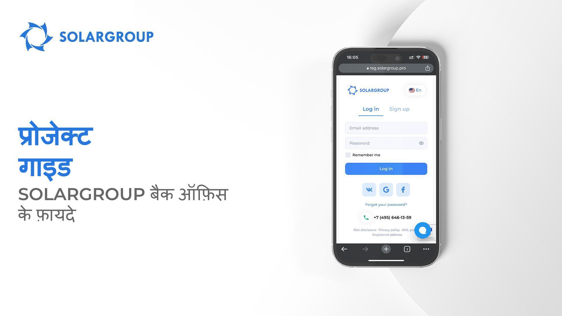 प्रोजेक्ट गाइड: SOLARGROUP बैक ऑफ़िस के फ़ायदे