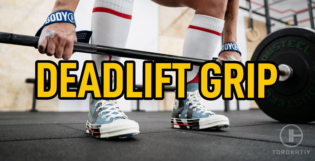 WBCM Deadlift Grip WBCM Deadlift Grip