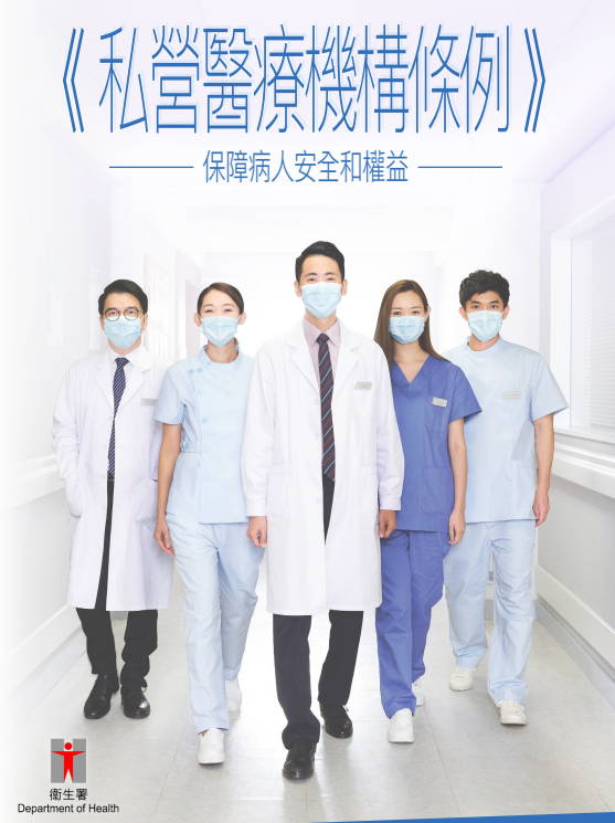 日間醫療中心牌照 DPC License 手術室設計 手術室規格 通風抽氣要求 通風抽氣規格