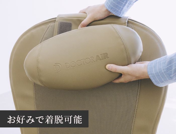 ヘッドレストは着脱式