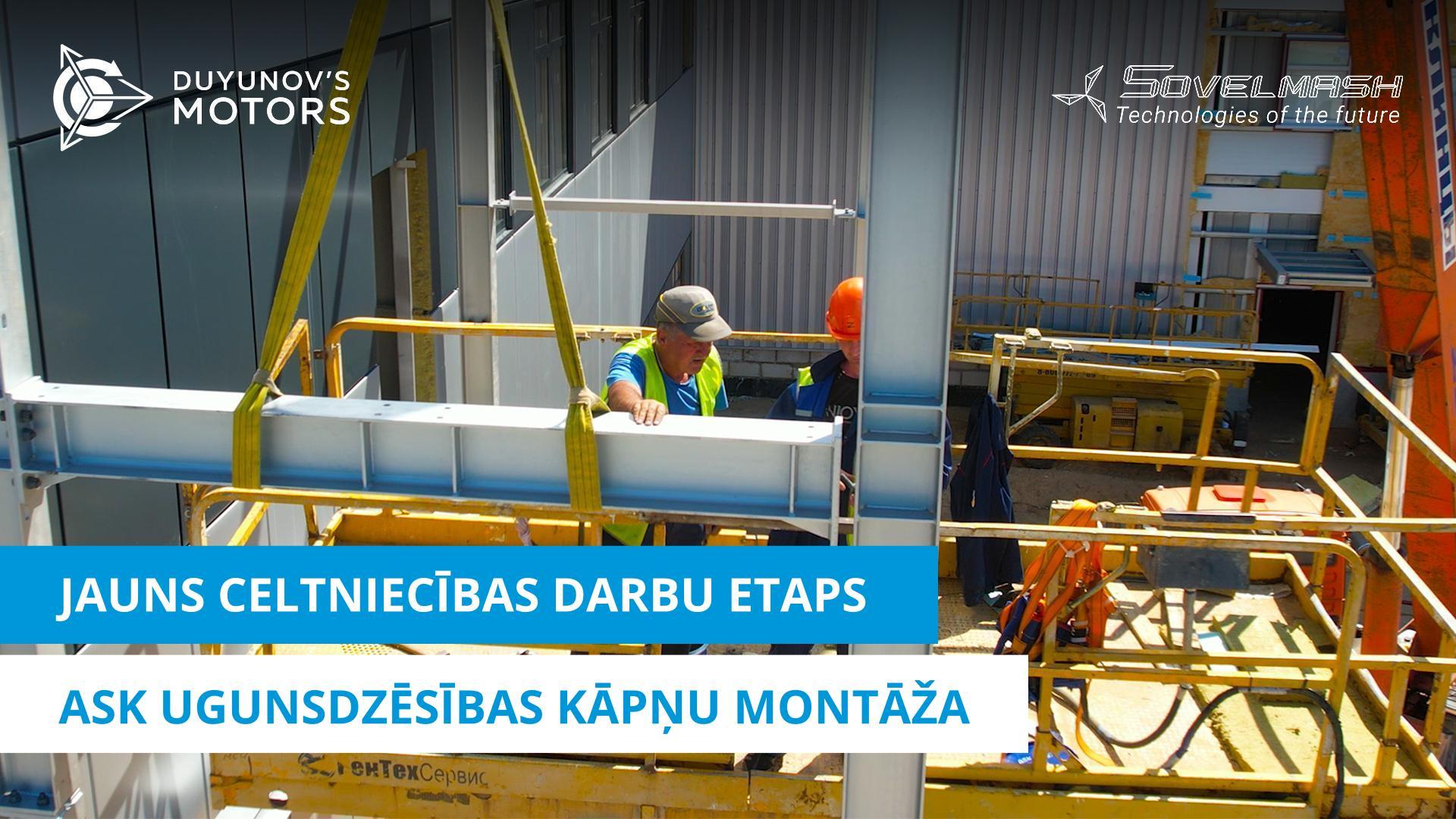 Jauns celtniecības darbu etaps: ASK ugunsdzēsības kāpņu montāža