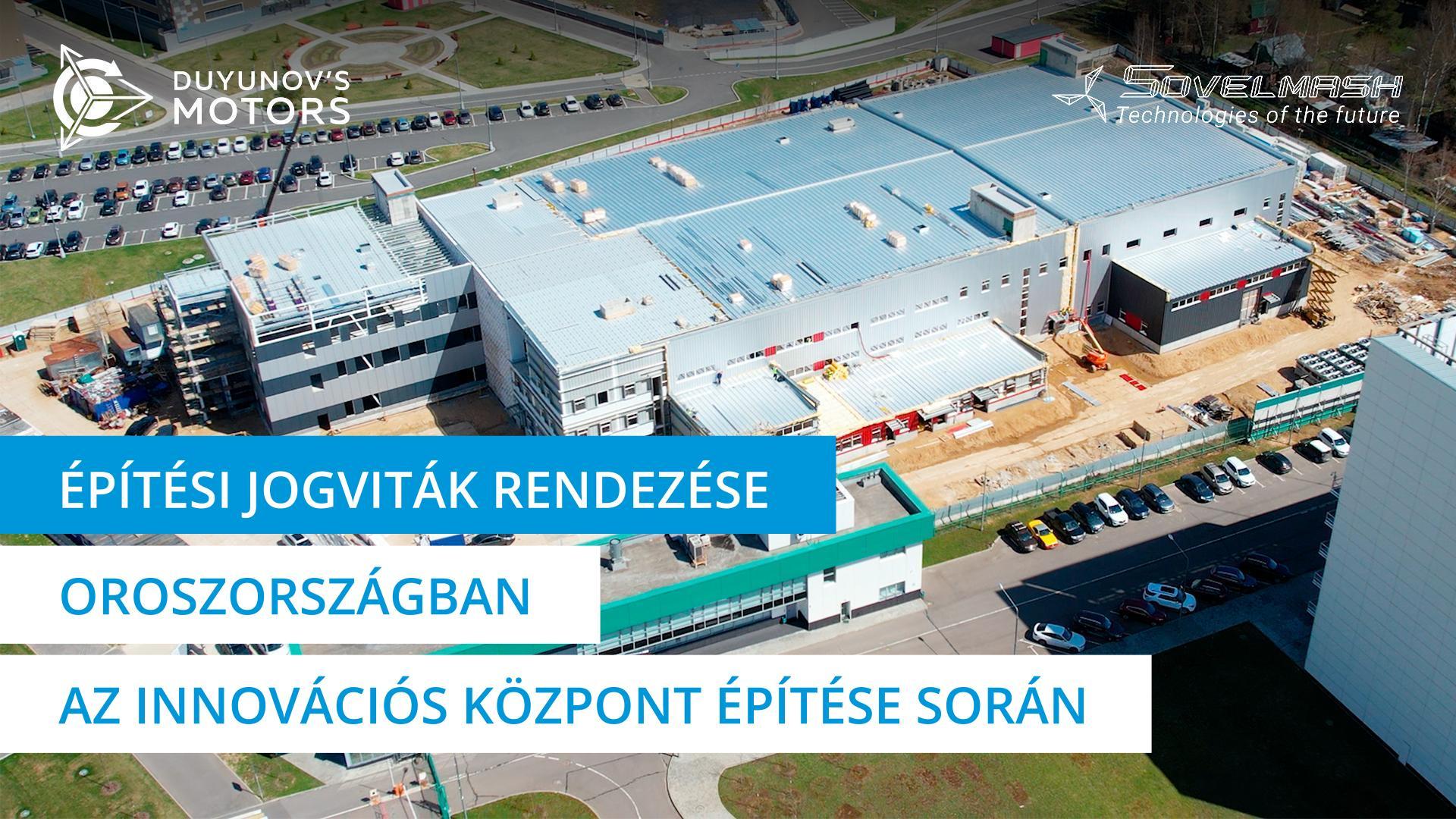 Építési jogviták rendezése a „Sovelmash" innovációs központ építése során