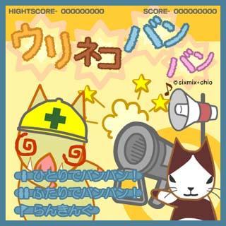 ウリ坊☆レース | sixmix | AWRD (en)