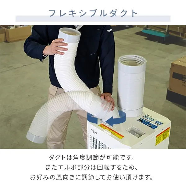 フレキシブルダクト