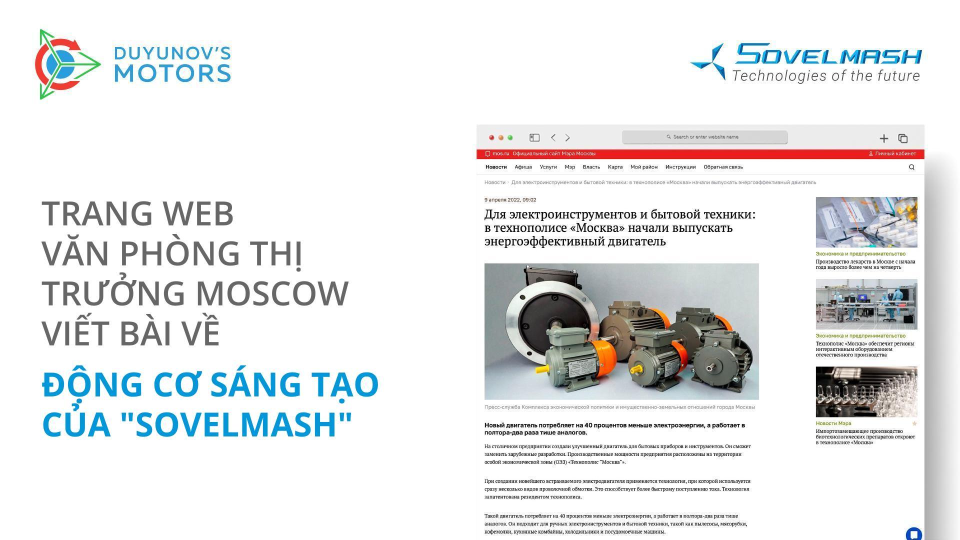 Trang web của Văn phòng Thị trưởng Moscow đã đăng một câu chuyện về động cơ sáng tạo của "Sovelmash"