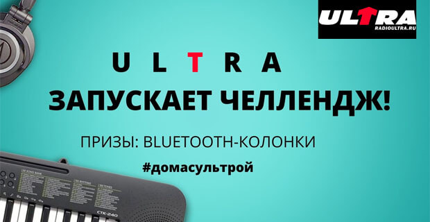  ULTRA   # -   OnAir.ru