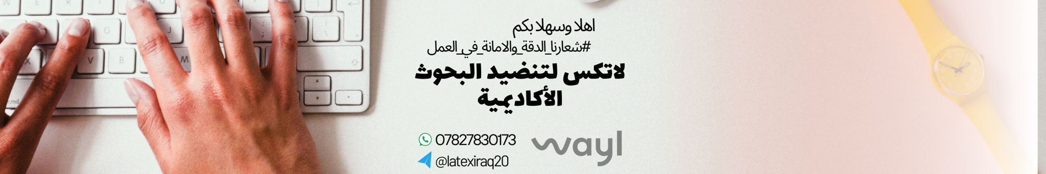 latexiraq