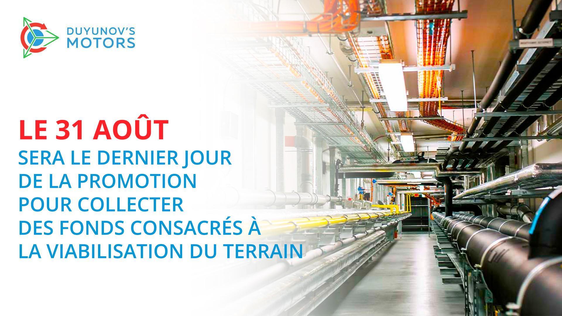 Nous terminons la promotion qui a été lancée pour lever des fonds consacrés à la viabilisation du terrain du futur BTEI !