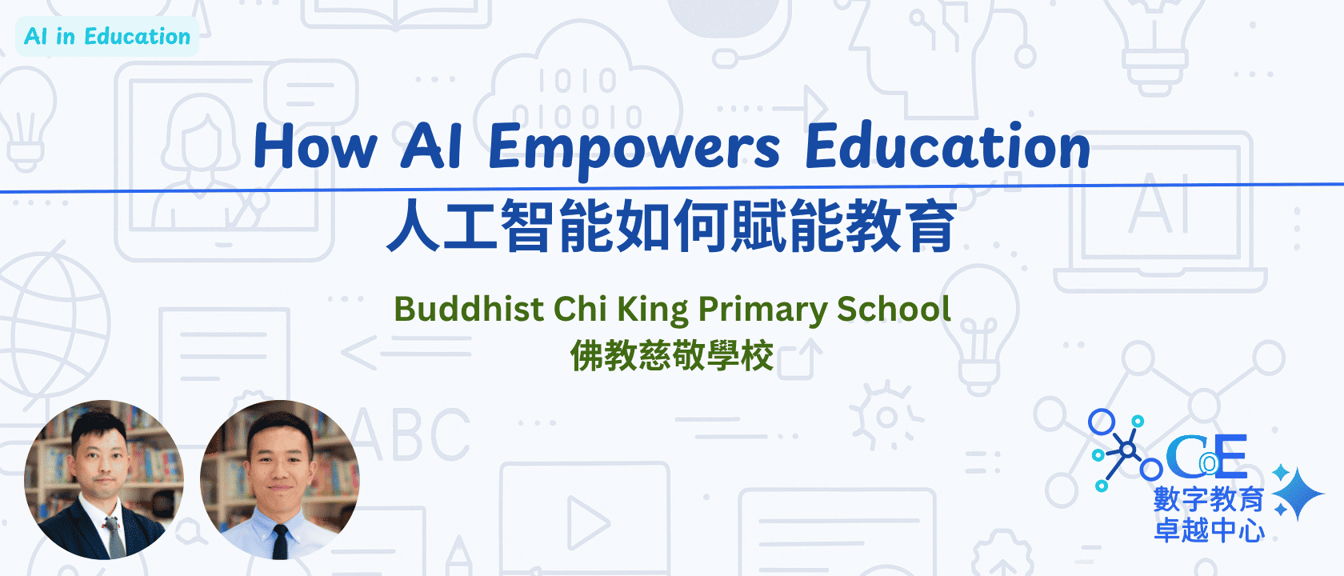 how-ai-empowers-education