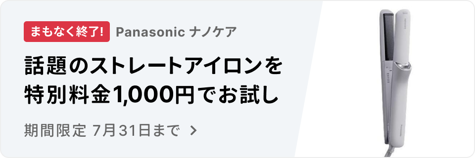 特集バナー