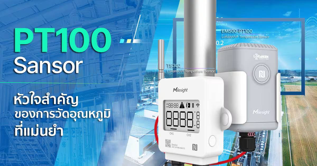 PT100 Sensor หัวใจสำคัญของการวัดอุณหภูมิที่แม่นยำ
