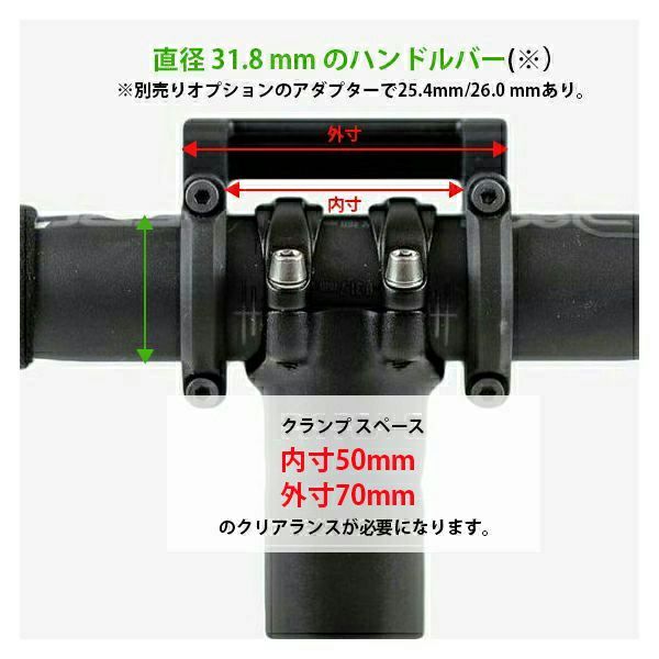 直径31.8mmのハンドルバー