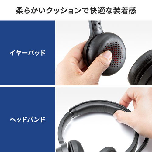 快適な装着感