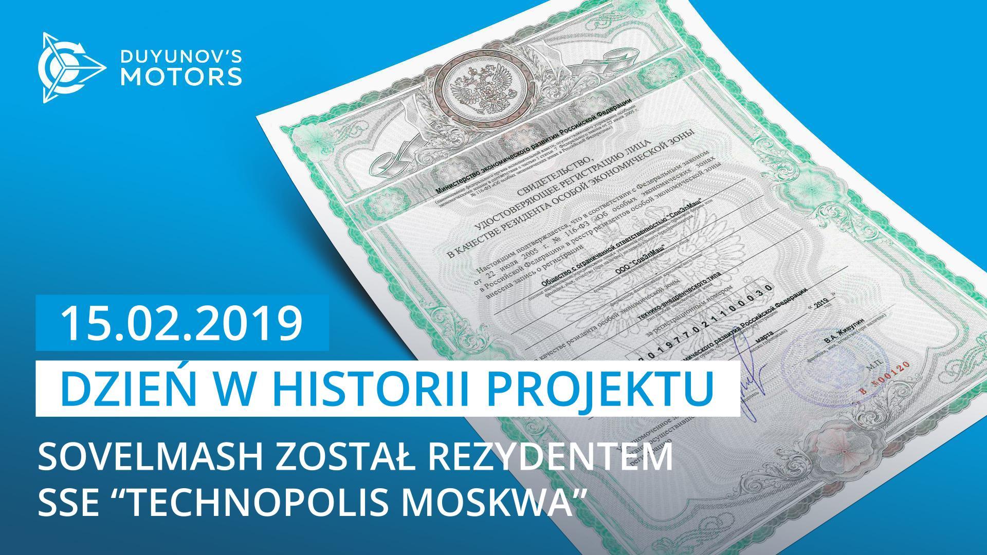 15 lutego to ważna data w historii projektu Silniki Duyunova