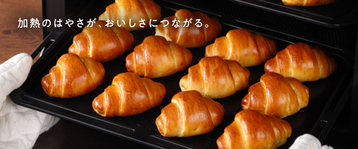 石窯ドームがおいしい火加減で焼き上げ