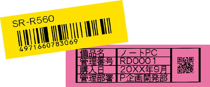 バーコード印刷機能