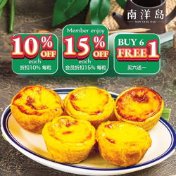  Puff Pastry Egg Tart (Buy 6 Free 1）酥皮蛋挞 ( 买6 送1）